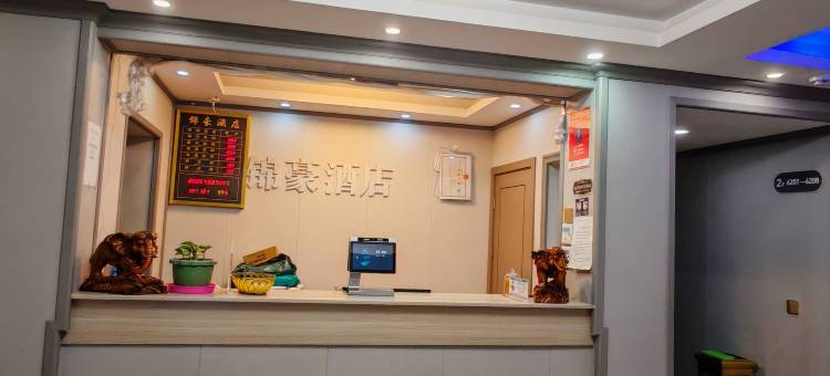 昌都锦豪酒店图片