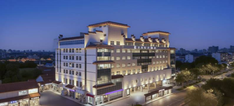 艺龙安云酒店(扬州东关街皮市街店)图片