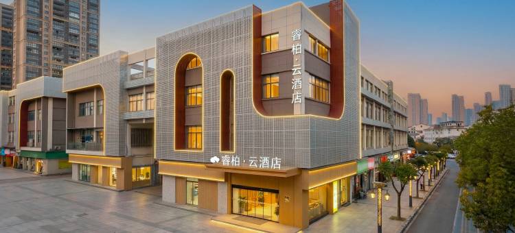 睿柏云酒店(泗阳哥伦布广场店)图片