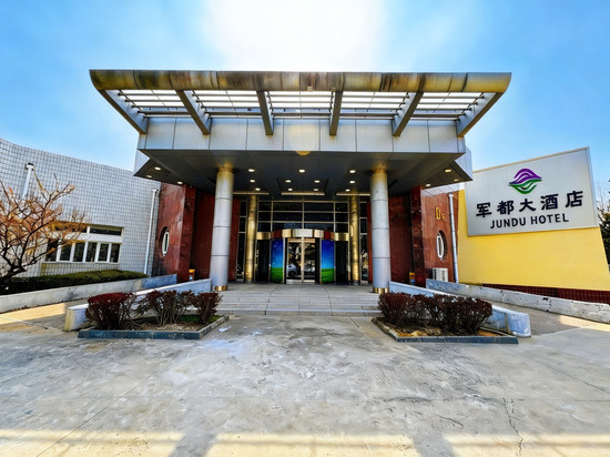 北京军都大酒店
