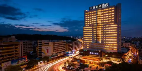 台山高業大酒店(台山商業城店)