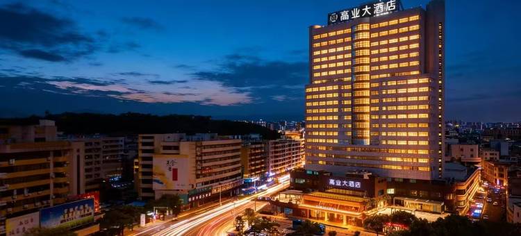 台山高业大酒店(台山商业城店)图片