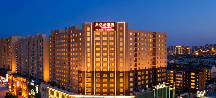 亿龙酒店(吉林火车站财富广场店)图片