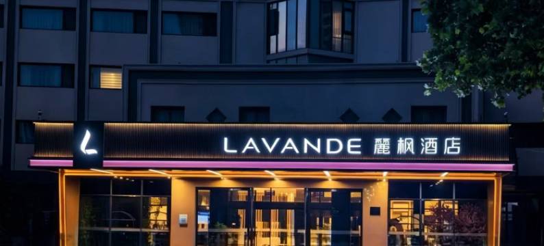 麗枫酒店(青岛北站四流南路店)图片