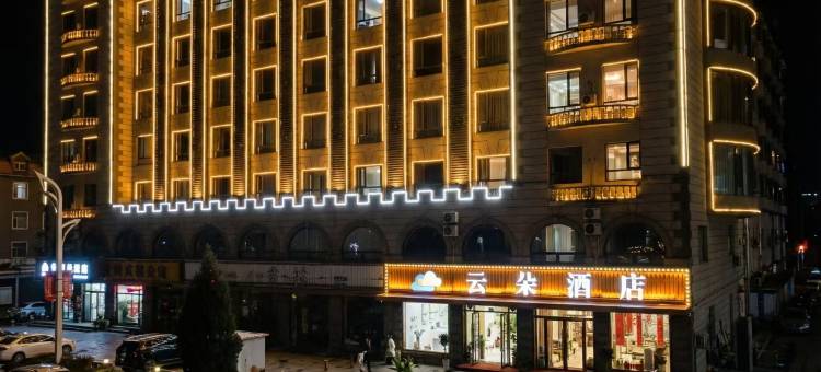 集安星河湾云朵酒店(大吉他广场店)图片