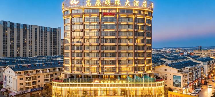 高原明珠大酒店(昆明海乐世界昌宏西路店)图片