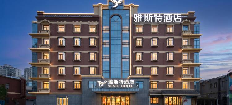 雅斯特酒店(南昌京东大道地铁站店)图片