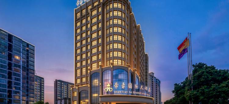 湘阴帝豪国际大酒店(县政府店)图片