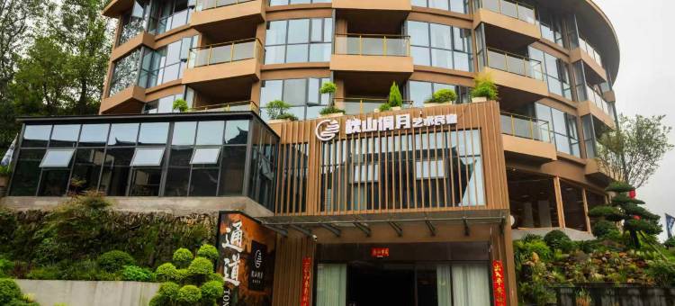 通道枕山侗月艺术民宿(皇都侗民族文化村店)图片