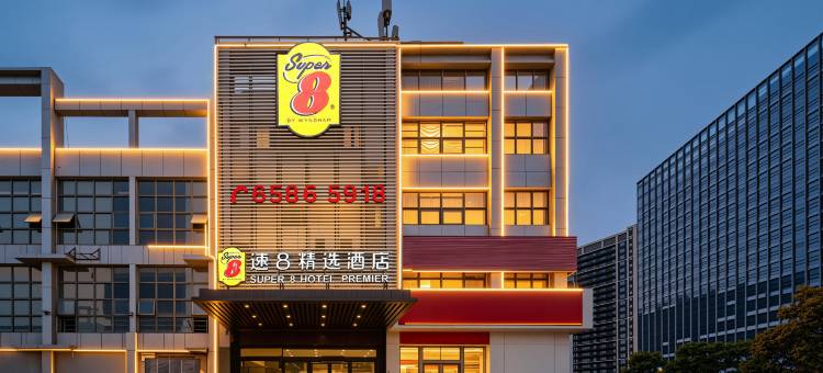 速8精选酒店(合肥明珠广场大学城徽园店)图片