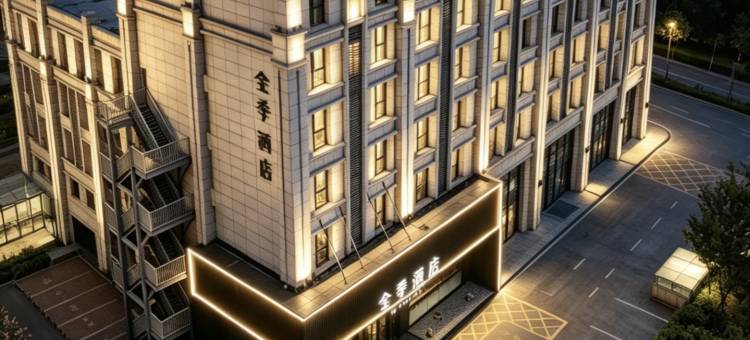 全季酒店(秦皇岛燕山大学店)图片