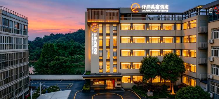 仟那美宿酒店(信阳火车站浉河区店)图片