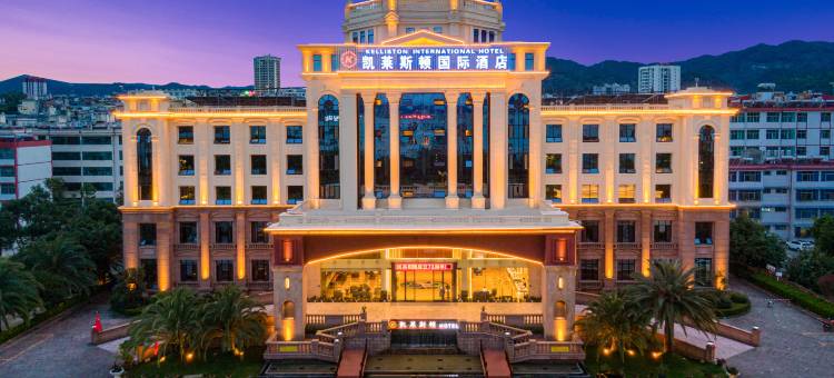 凯莱斯顿国际酒店(临沧市政府广场店)图片