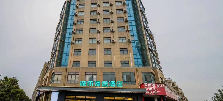 城市漫居酒店(灌云汽车站店)图片