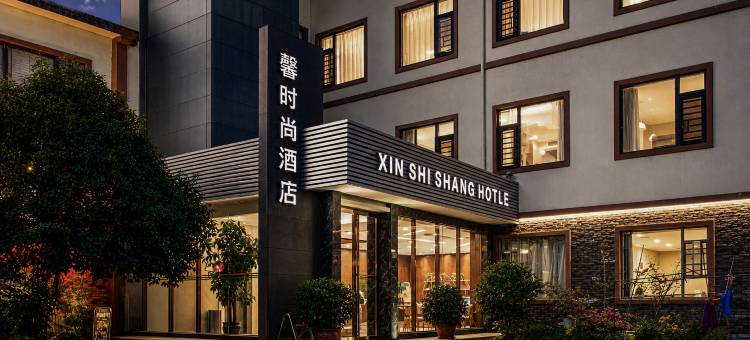 凯里馨实尚酒店(凯里市区万达广场店)图片