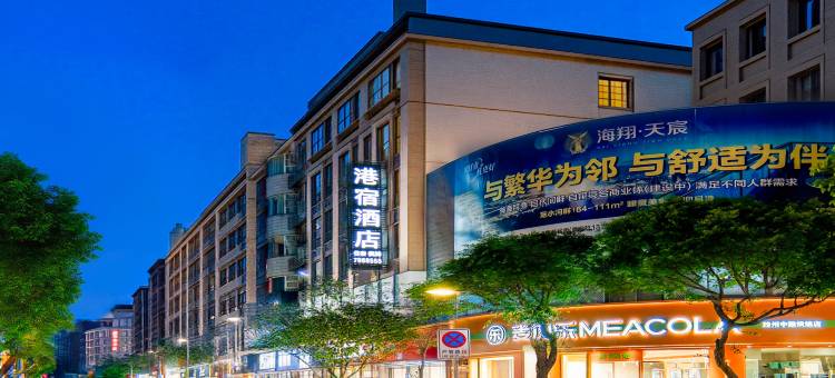 港宿酒店(筠连店)图片