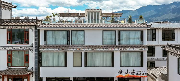 大理赴山海•LUME设计师海景美宿(洱海生态廊道店)图片