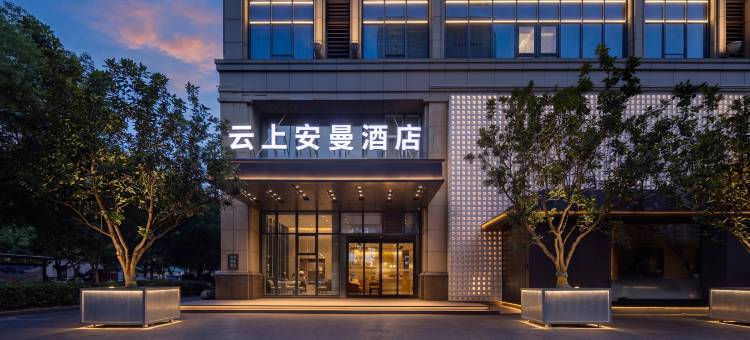 蔚徕酒店(西溪湿地天目里店)图片