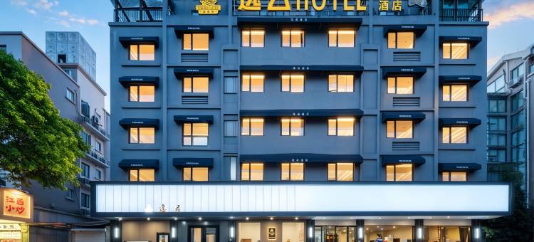 逸云酒店(丽水学院万地广场店)图片