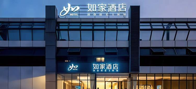 如家酒店(广州琶洲会展龙潭地铁站店)图片