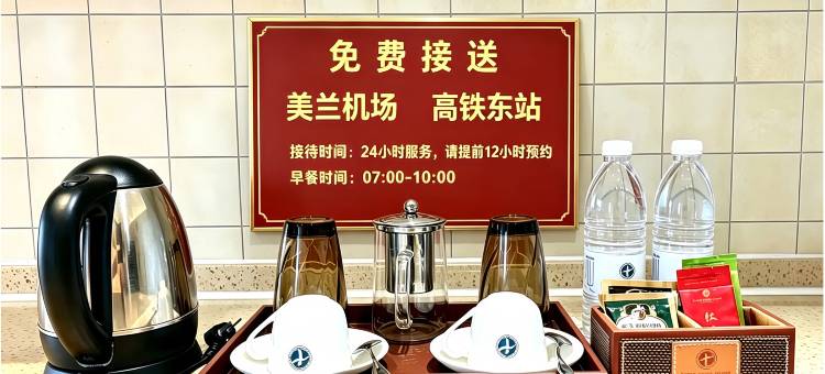 天艺国际酒店(高铁东站美兰机场店)图片