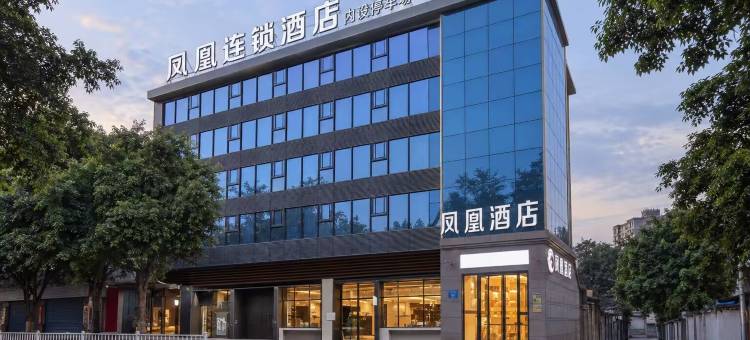 凤凰连锁酒店(叙永客运站店)图片