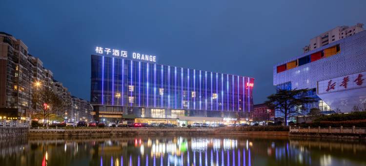桔子酒店(如东中央广场店)图片