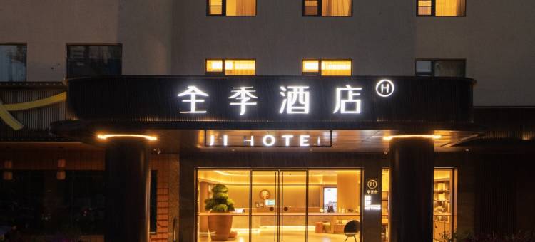 全季酒店(深圳南山南油西地铁站店)图片