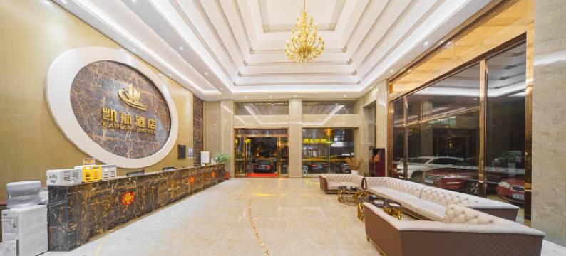 普宁凯航酒店(池尾高速收费站店)图片