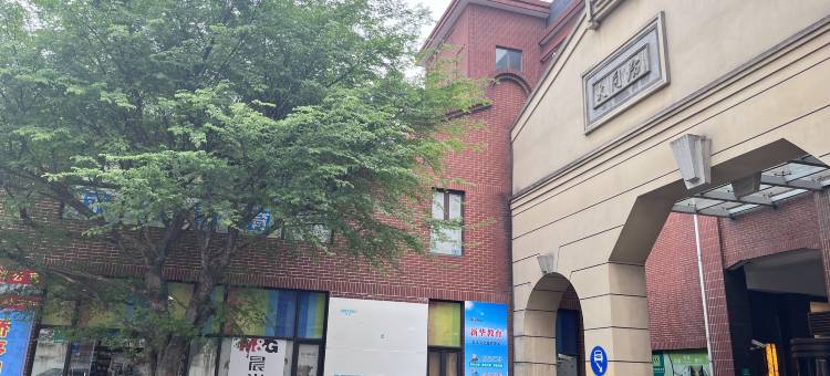 麦新格精品酒店(上海外高桥自贸区店)图片