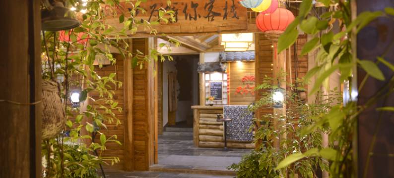 只为等你客栈(张家界火车站天门山索道站店)图片