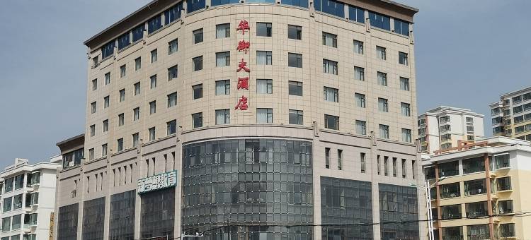 华亭华御大酒店图片