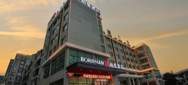 柏曼酒店(怀化溆浦火车站店)图片