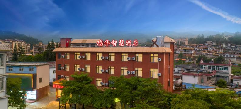 瑞华智慧酒店(沧源汽车总站店)图片