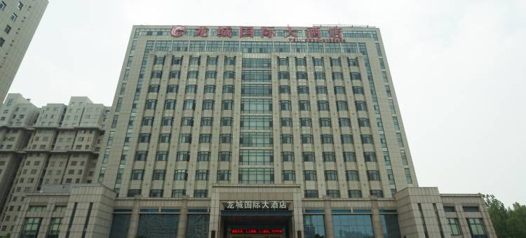 巨野龙城国际大酒店图片