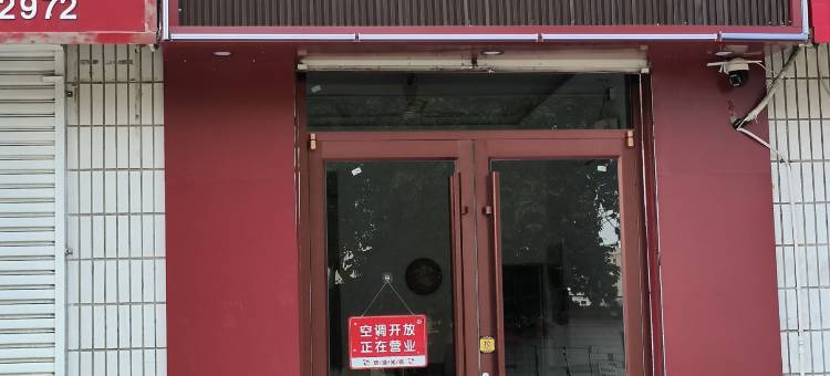 华怡宾馆(迎宾北大街店)图片