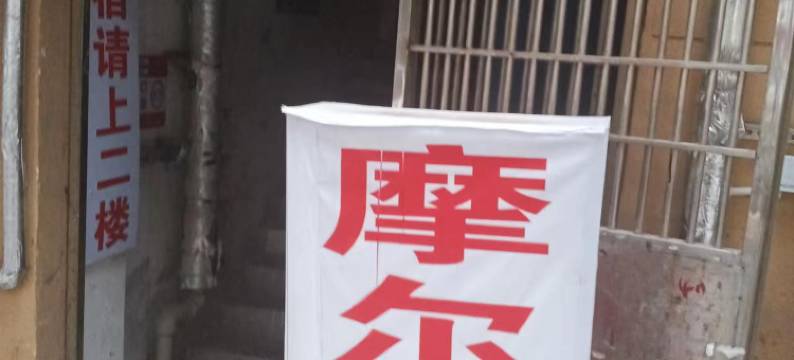 摩尔住宿(武汉摩尔城王家湾地铁站店)图片