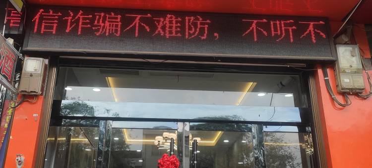 大荔荣圣宾馆图片