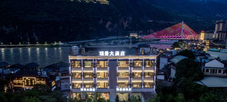 泸水观景大酒店图片