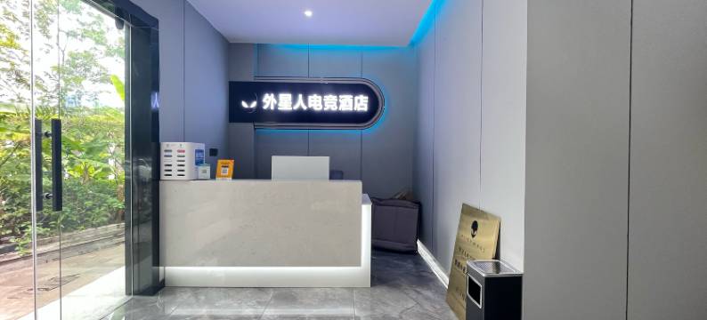 ALIENWARE·外星人电竞酒店(彝人古镇景区店)图片