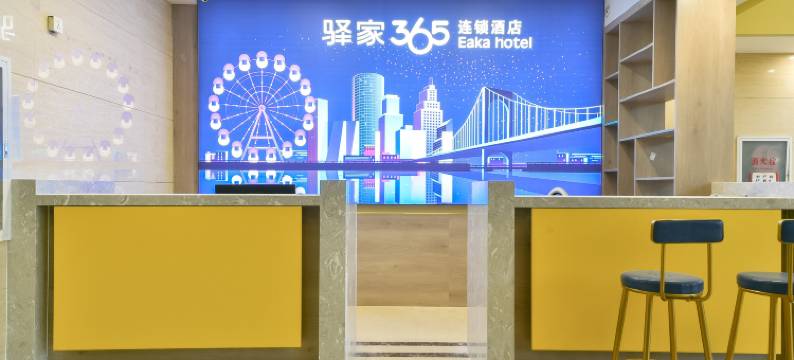 驿家365连锁酒店(石家庄理工职业学院店)图片