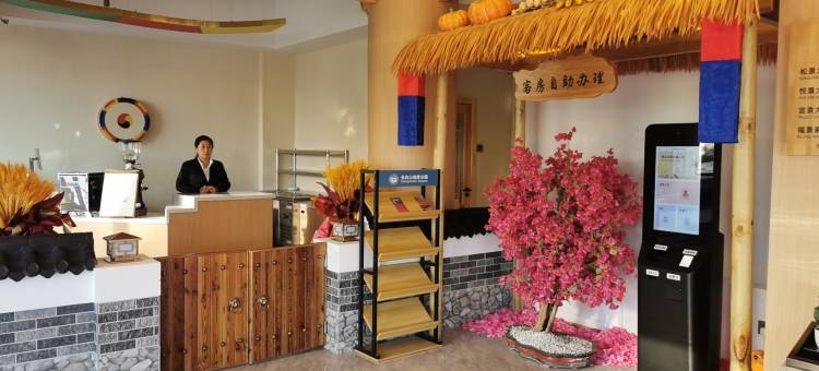 松悦宫｜民俗设计客栈(长白山北坡集散中心二道白河店)图片