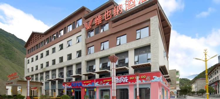 维也纳酒店(九寨沟祥云里店)图片