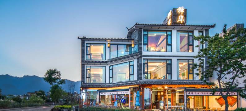 大理半盏云事海景客栈(龙龛码头店)图片