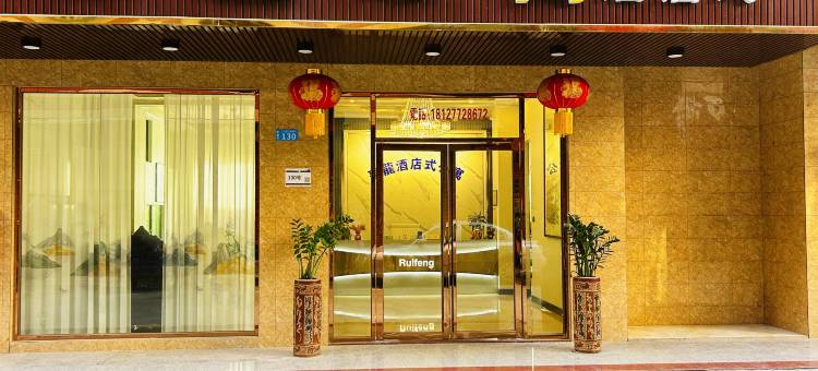 聚龙酒店式公寓(惠州大亚湾龙光城店)图片