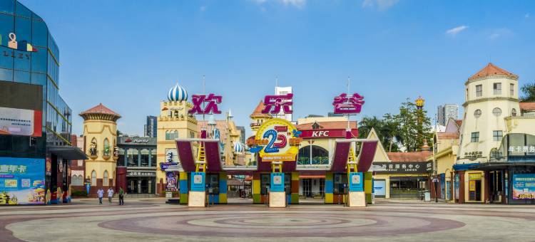 秋果酒店(深圳华侨城世界之窗店)图片