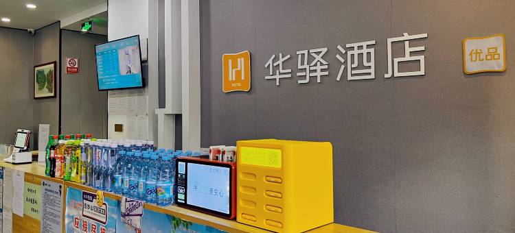 华驿酒店(高密人民大街迎宾楼店)图片