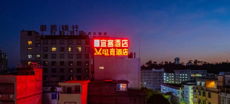 浦北宜客酒店(浦北汽车站店)图片