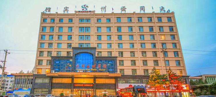 大同云州宾馆图片