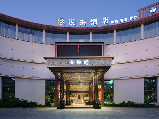 悦海酒店(江门演艺中心店)